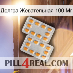 Делгра Жевательная 100 Мг cialis4